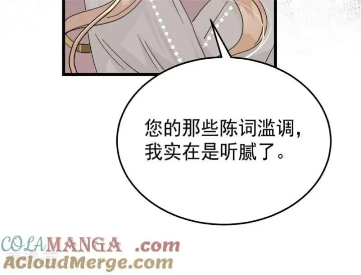 《公爵家的毒之花》第53话 享乐或死图10