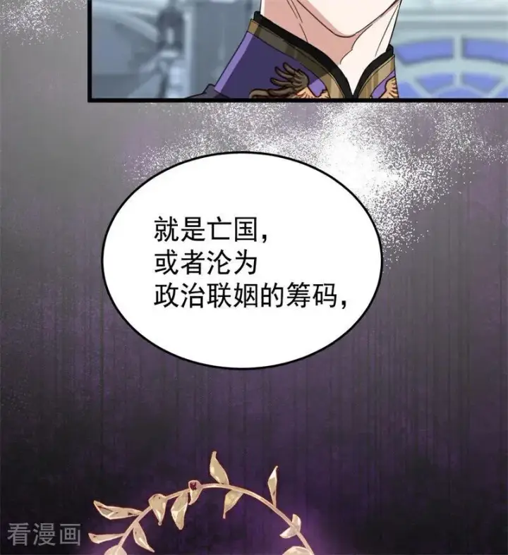 《公爵家的毒之花》第53话 享乐或死图12