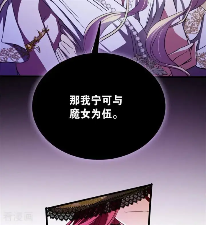 《公爵家的毒之花》第53话 享乐或死图14