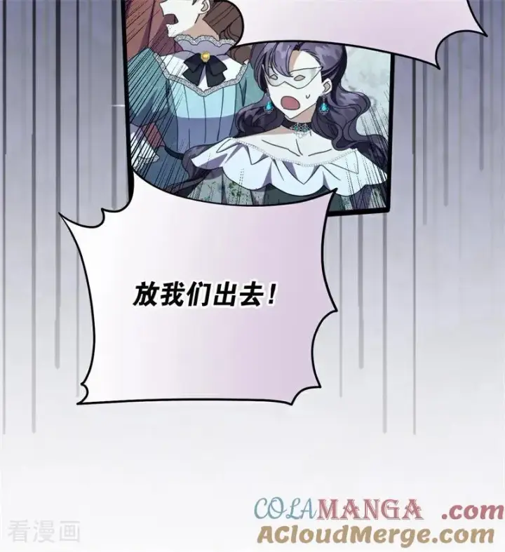 《公爵家的毒之花》第53话 享乐或死图19