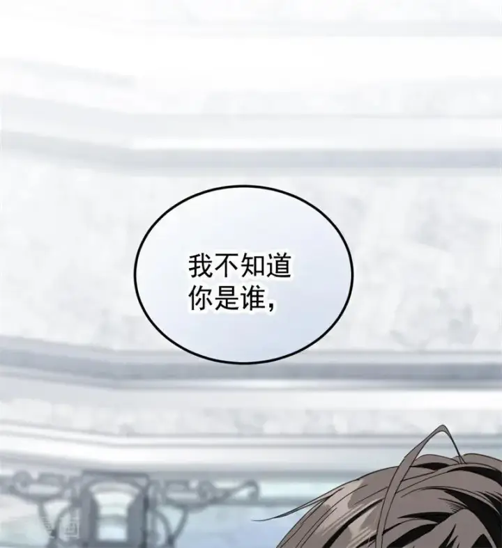 《公爵家的毒之花》第53话 享乐或死图2