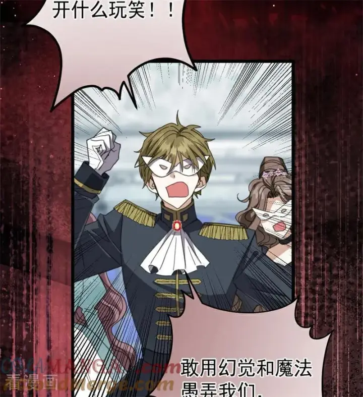 《公爵家的毒之花》第53话 享乐或死图28