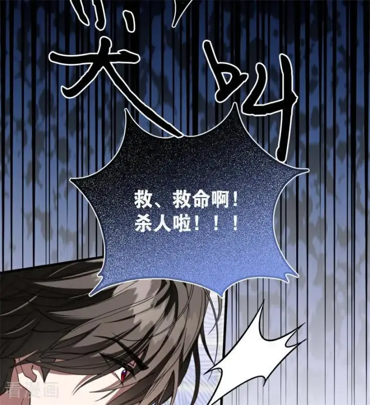 《公爵家的毒之花》第53话 享乐或死图35