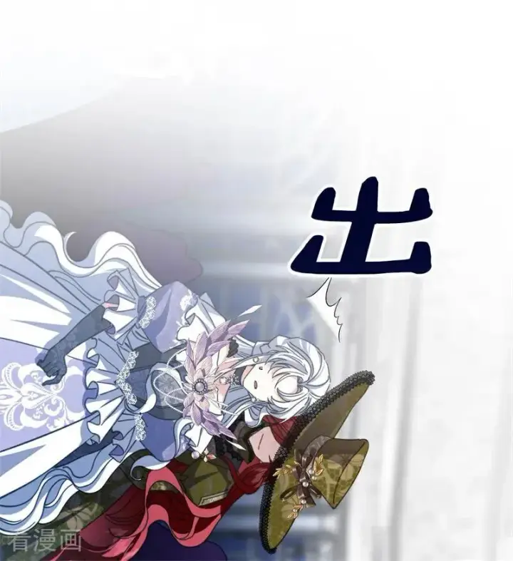 《公爵家的毒之花》第53话 享乐或死图41