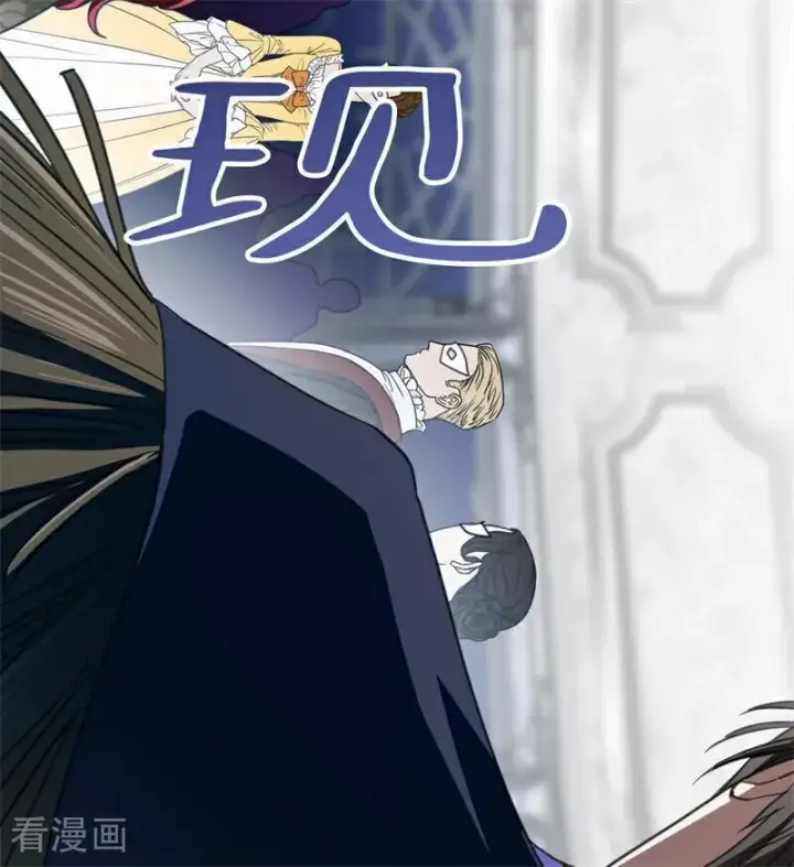 《公爵家的毒之花》第53话 享乐或死图42