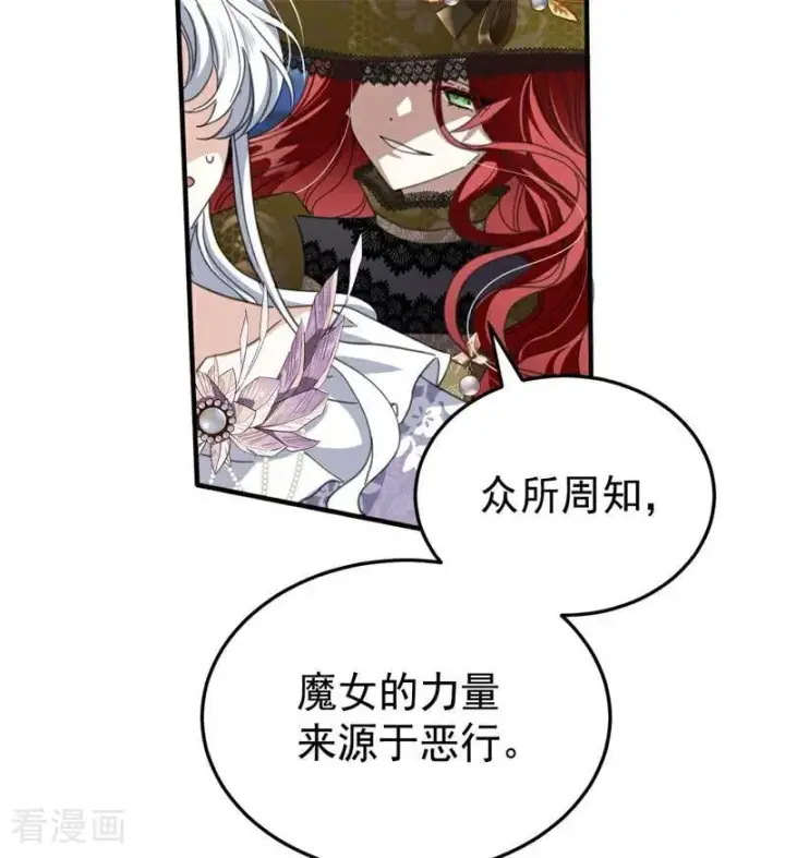 《公爵家的毒之花》第53话 享乐或死图44