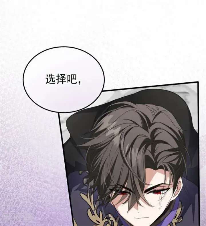 《公爵家的毒之花》第53话 享乐或死图47