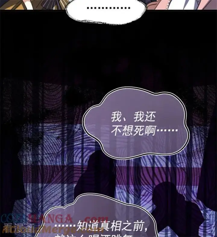 《公爵家的毒之花》第53话 享乐或死图52