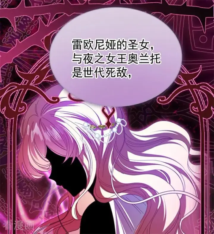 《公爵家的毒之花》第53话 享乐或死图6