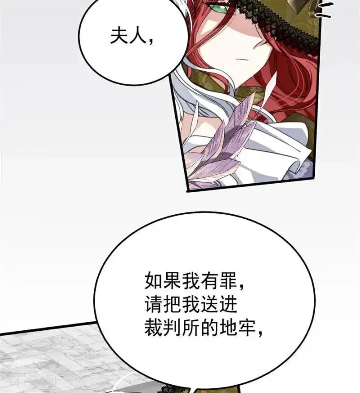 《公爵家的毒之花》第53话 享乐或死图62