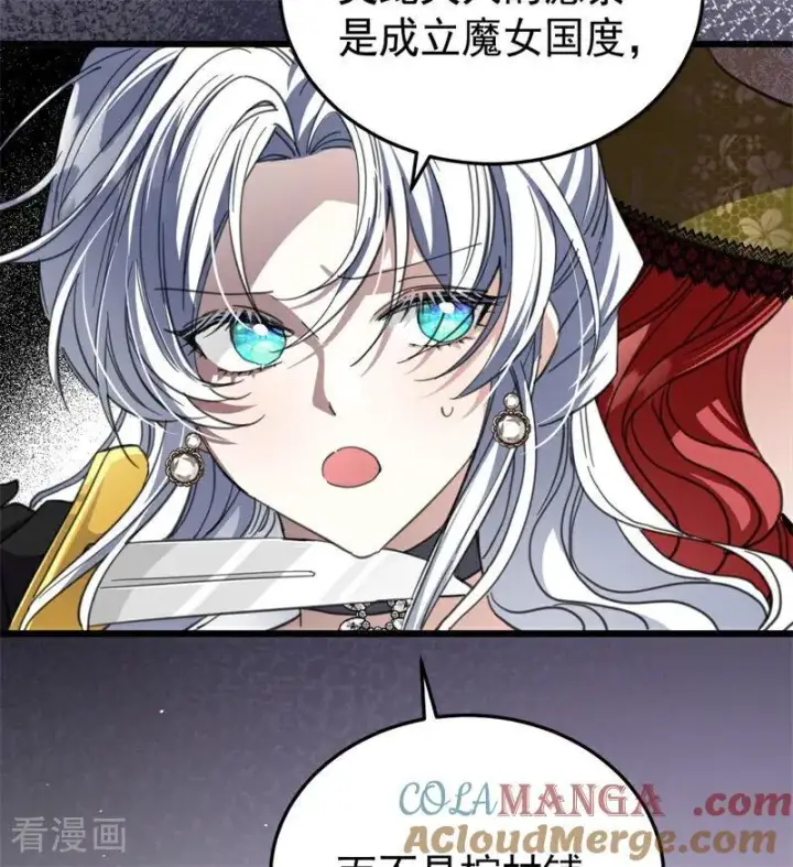 《公爵家的毒之花》第53话 享乐或死图67