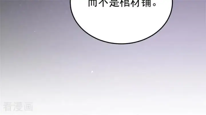 《公爵家的毒之花》第53话 享乐或死图68