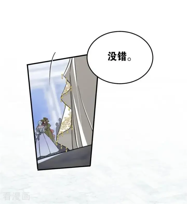 《公爵家的毒之花》第53话 享乐或死图69