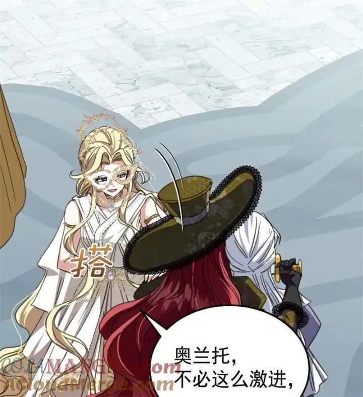 《公爵家的毒之花》第53话 享乐或死图70