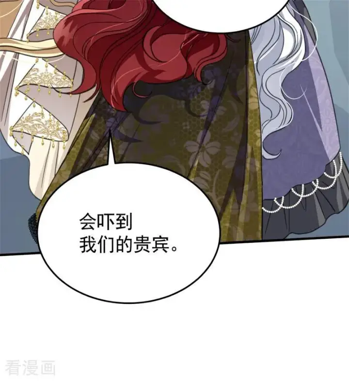 《公爵家的毒之花》第53话 享乐或死图71