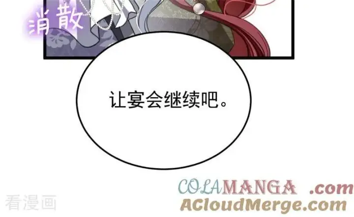 《公爵家的毒之花》第53话 享乐或死图73