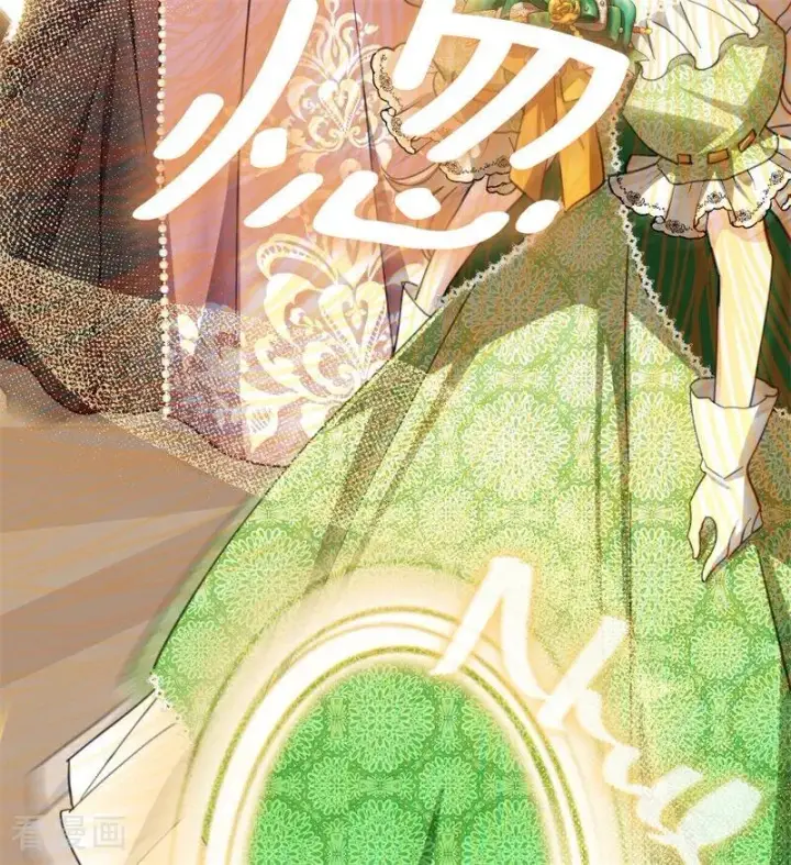 《公爵家的毒之花》第53话 享乐或死图77