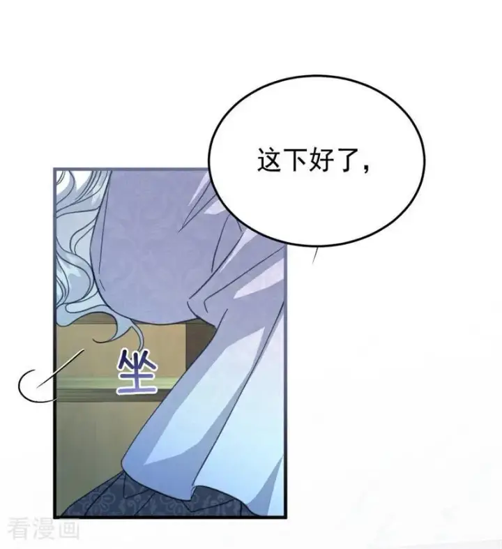 《公爵家的毒之花》第53话 享乐或死图83