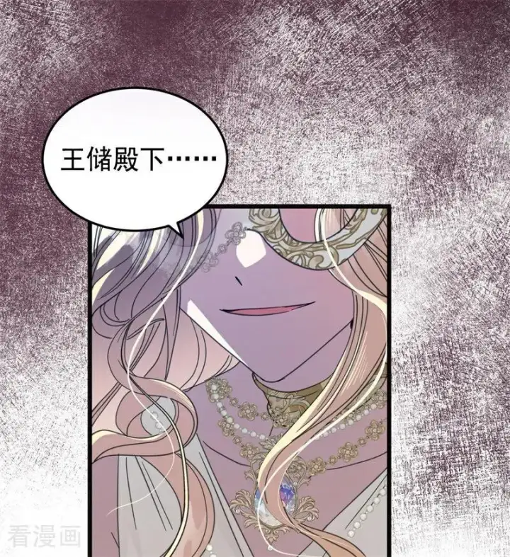 《公爵家的毒之花》第53话 享乐或死图9