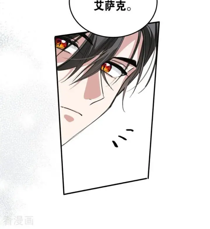 《公爵家的毒之花》第54话 还我一吻图10