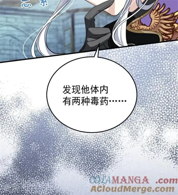 《公爵家的毒之花》第54话 还我一吻图13