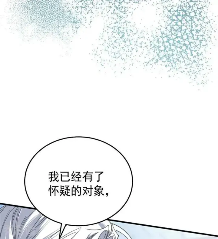 《公爵家的毒之花》第54话 还我一吻图18