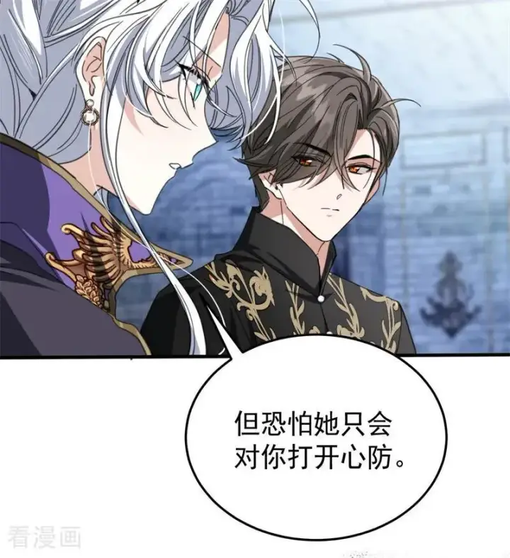 《公爵家的毒之花》第54话 还我一吻图19