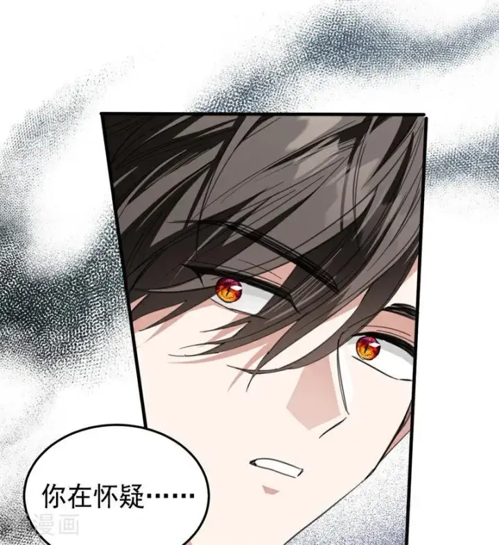 《公爵家的毒之花》第54话 还我一吻图20