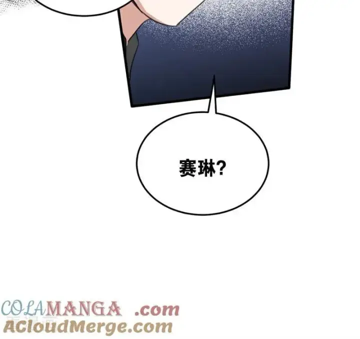 《公爵家的毒之花》第54话 还我一吻图21
