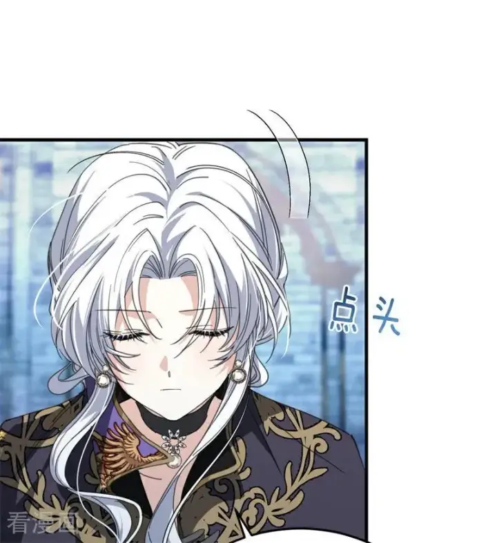 《公爵家的毒之花》第54话 还我一吻图22
