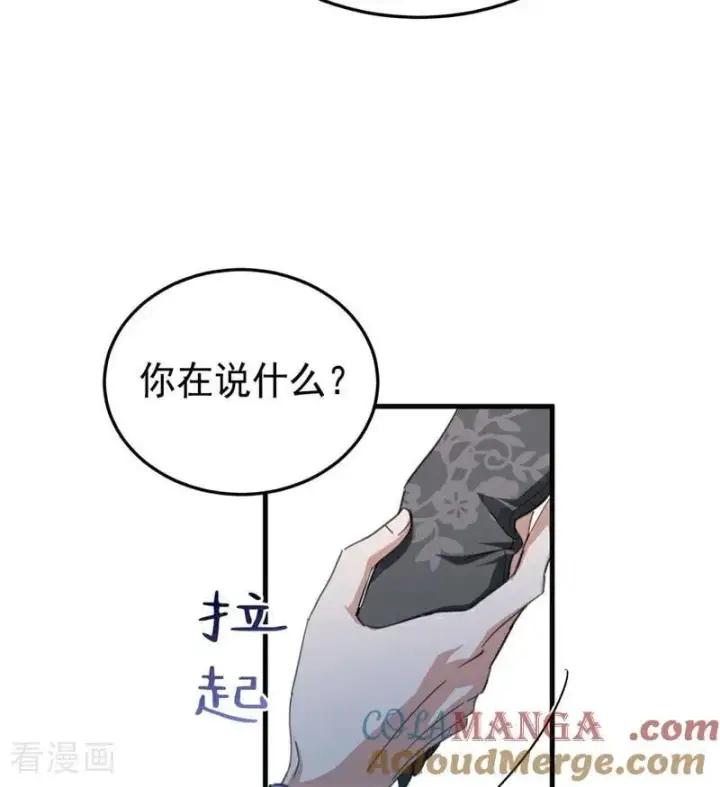 《公爵家的毒之花》第54话 还我一吻图25