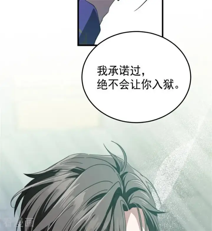 《公爵家的毒之花》第54话 还我一吻图26