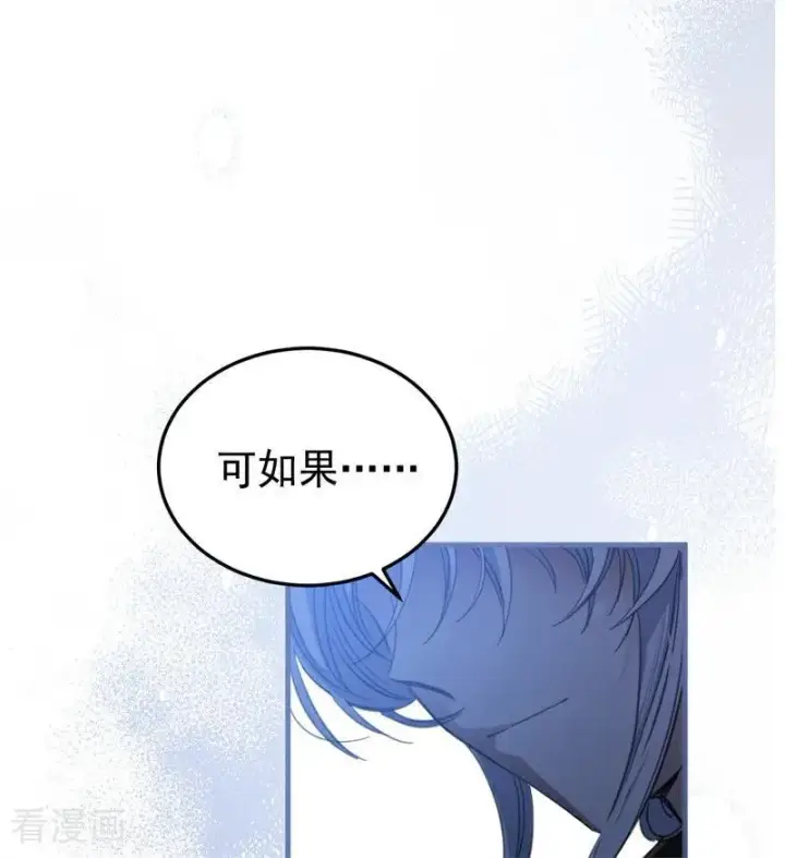 《公爵家的毒之花》第54话 还我一吻图28
