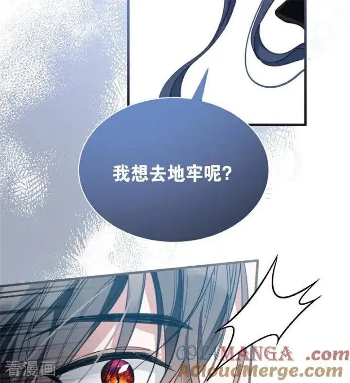 《公爵家的毒之花》第54话 还我一吻图29