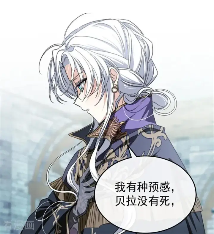 《公爵家的毒之花》第54话 还我一吻图31