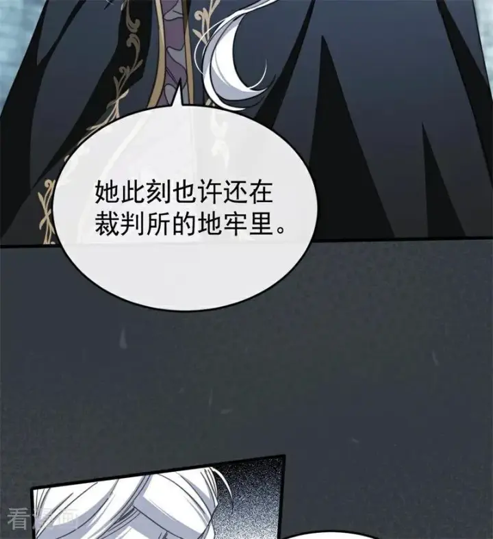 《公爵家的毒之花》第54话 还我一吻图32