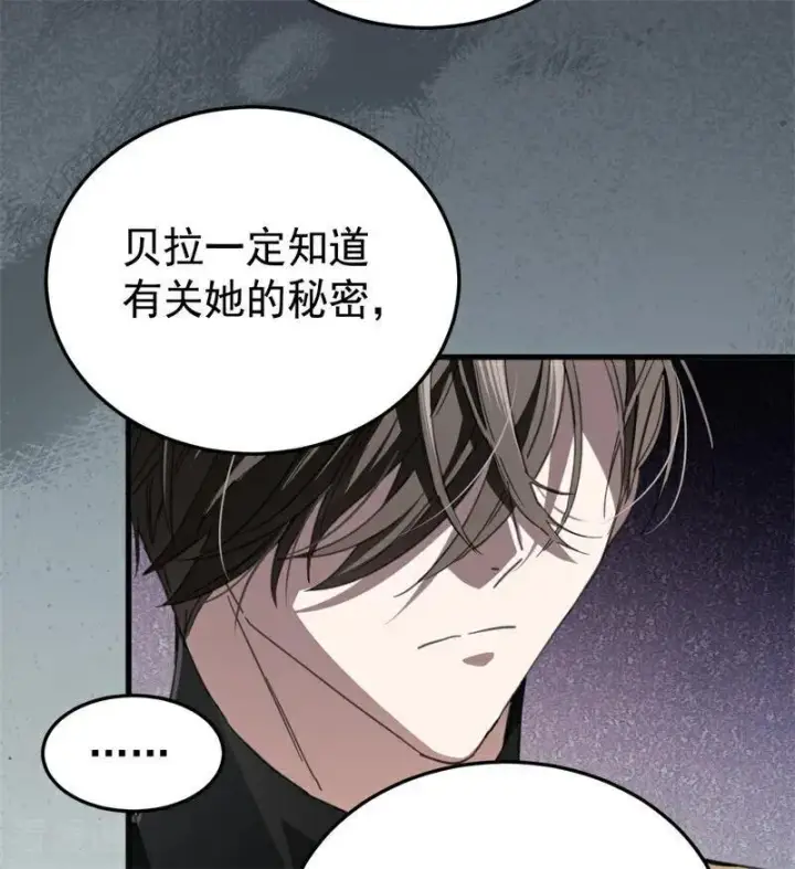 《公爵家的毒之花》第54话 还我一吻图34