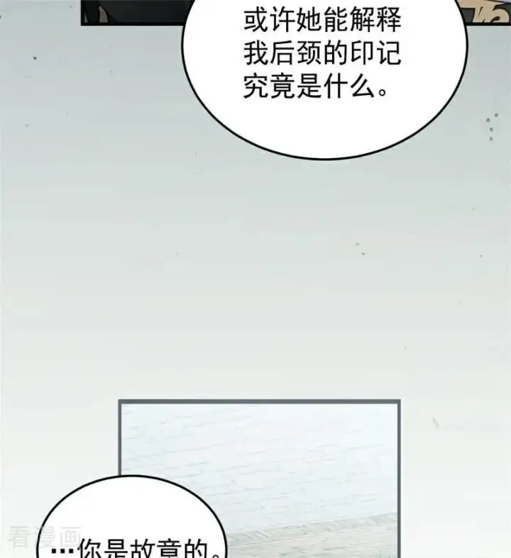 《公爵家的毒之花》第54话 还我一吻图35