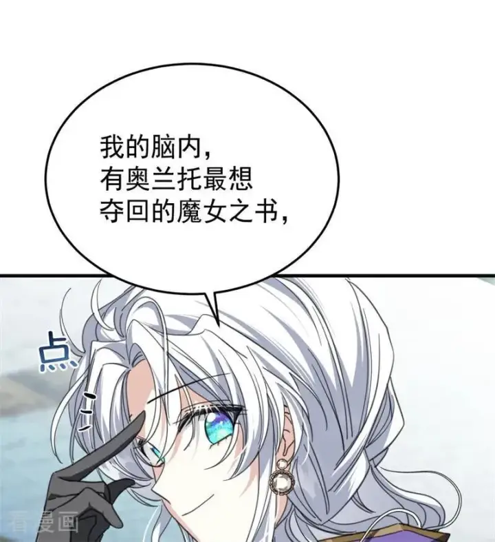 《公爵家的毒之花》第54话 还我一吻图38