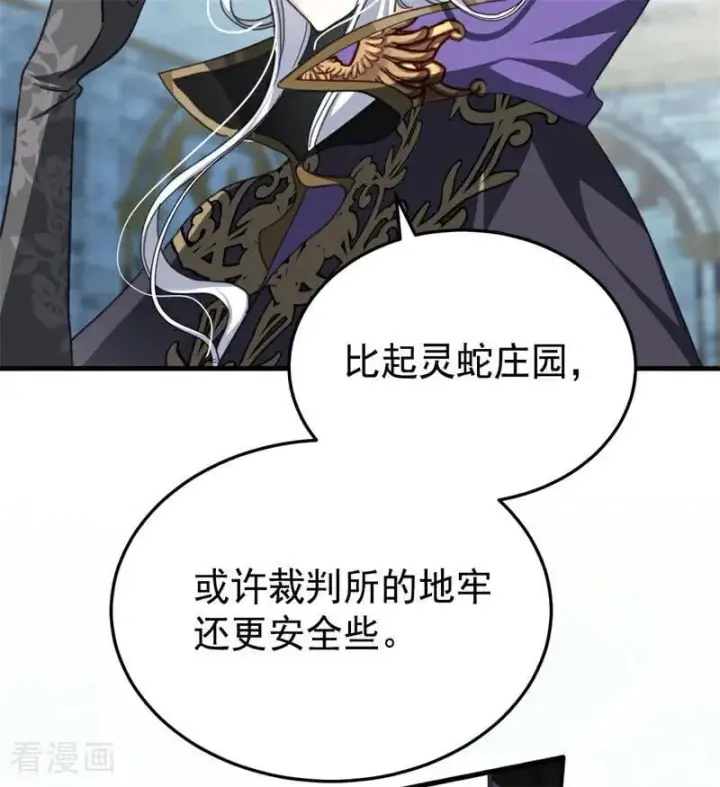 《公爵家的毒之花》第54话 还我一吻图39