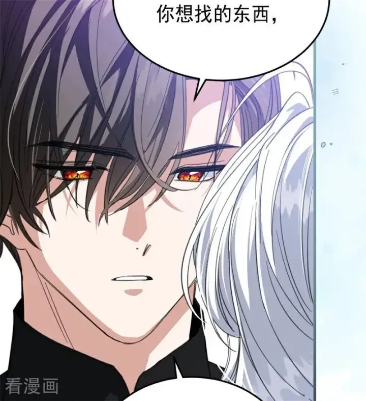《公爵家的毒之花》第54话 还我一吻图43