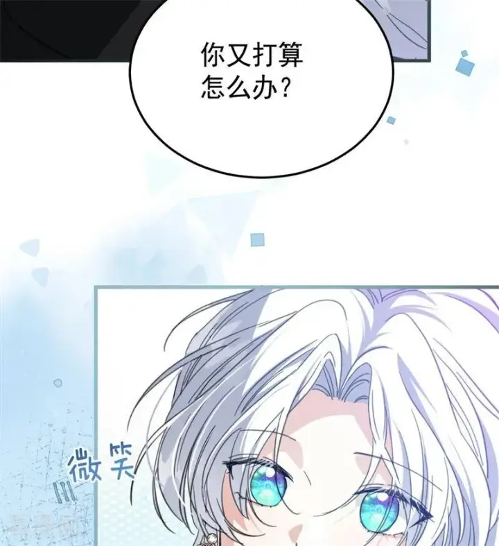 《公爵家的毒之花》第54话 还我一吻图44