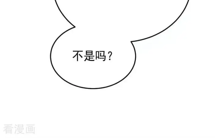 《公爵家的毒之花》第54话 还我一吻图46