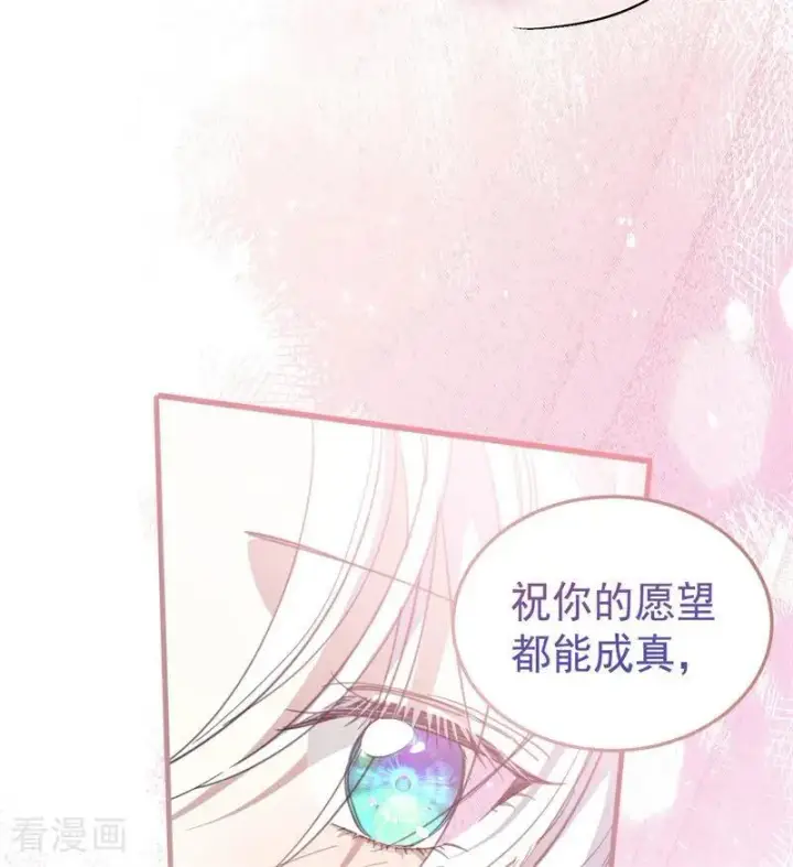《公爵家的毒之花》第54话 还我一吻图58
