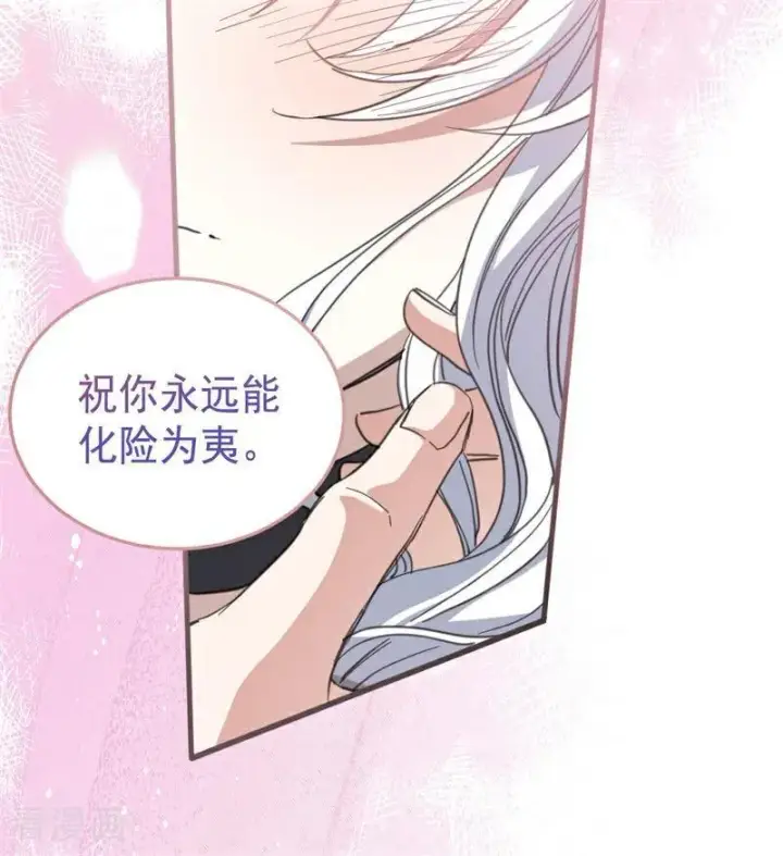 《公爵家的毒之花》第54话 还我一吻图59