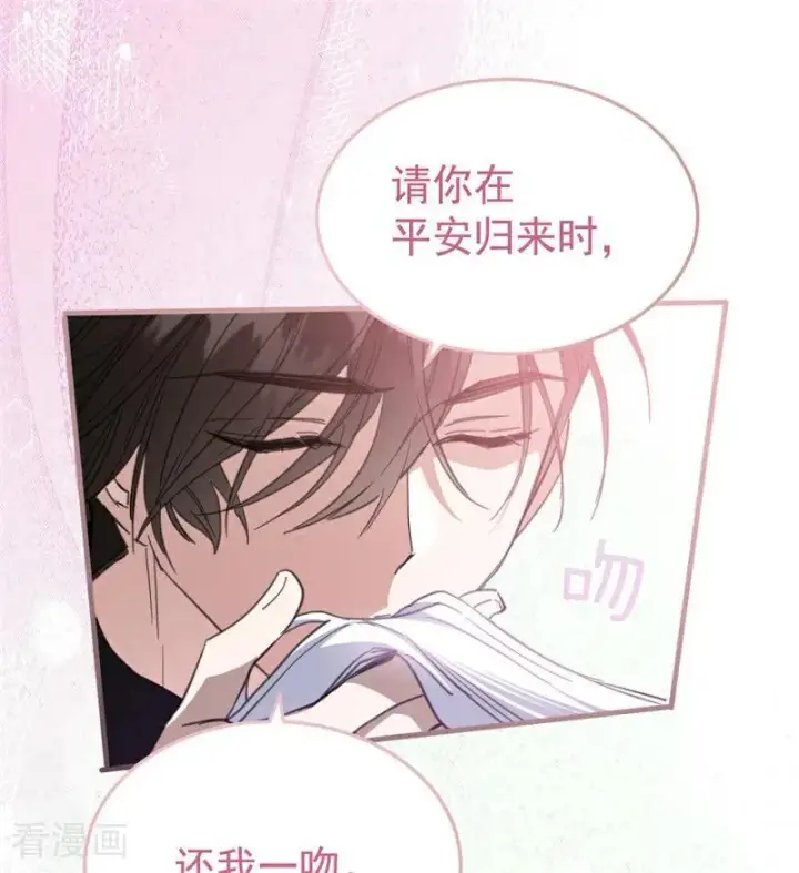 《公爵家的毒之花》第54话 还我一吻图60