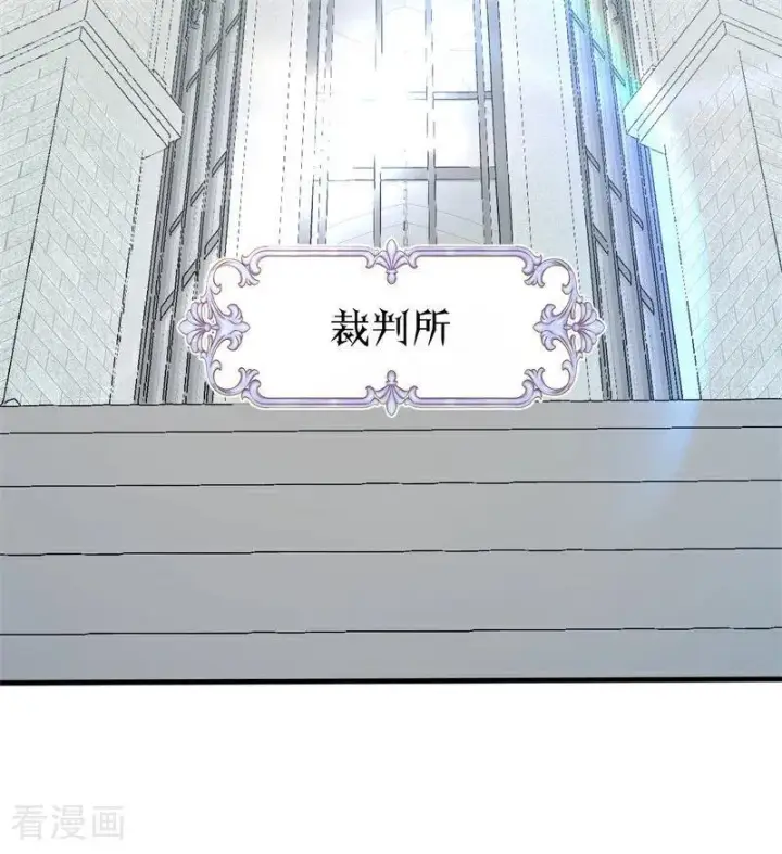 《公爵家的毒之花》第54话 还我一吻图66