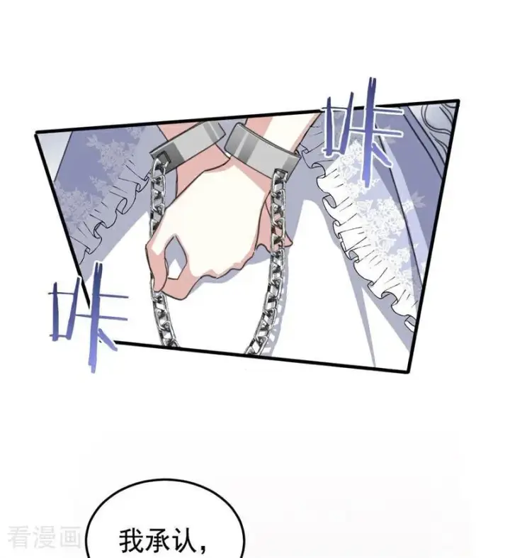 《公爵家的毒之花》第54话 还我一吻图71