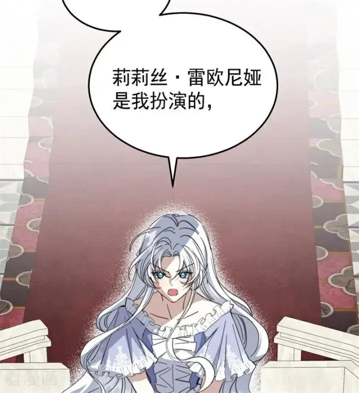 《公爵家的毒之花》第54话 还我一吻图72