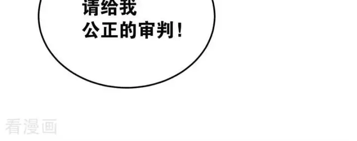 《公爵家的毒之花》第54话 还我一吻图74